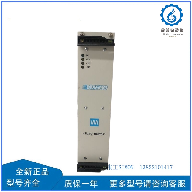 VIBRO-METER VM600 RPS6U 200-582-500-013 (1)_副本.jpg