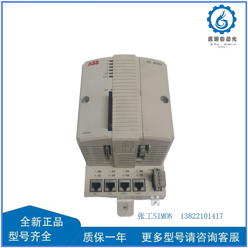 ABB PM864AK01 3BSE018161R1 (1)_副本(1).jpg