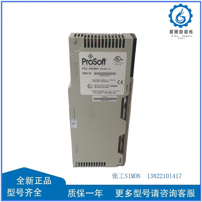 PROSOFT PTQ-PDPMV1 (1)_副本.jpg